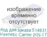Keenetic Carrier (KN-1721)