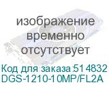 DGS-1210-10MP/FL2A