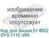 SYS-111E-WR.