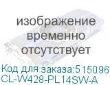 CL-W428-PL14SW-A