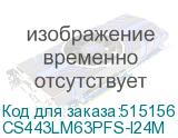 CS443LM63PFS-I24M