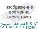 CS416CR67PTH-I24M