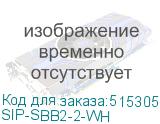 SIP-SBB2-2-WH