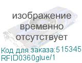 RFID0360glue/1