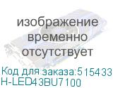 H-LED43BU7100