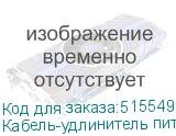 Кабель-удлинитель питания NingBo AN23-1008-3, IEC C13 - IEC C14, 3м, черный (NINGBO)