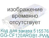 GG-CF120ARGB1-PWMBK