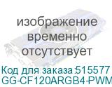GG-CF120ARGB4-PWMBK