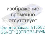 GG-CF120FRGB3-PWMWH