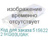 21KG00U0AK
