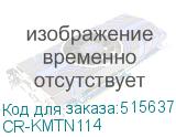 CR-KMTN114