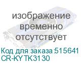 CR-KYTK3130