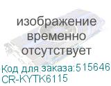 CR-KYTK6115