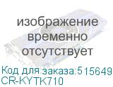 CR-KYTK710