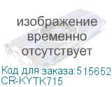 CR-KYTK715