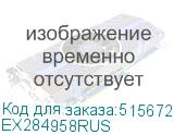 EX284958RUS