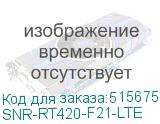 SNR-RT420-F21-LTE