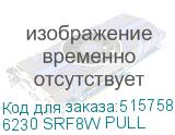 6230 SRF8W PULL
