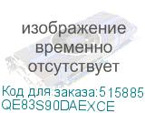 QE83S90DAEXCE