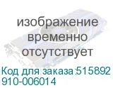 910-006014