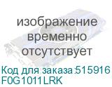 F0G1011LRK