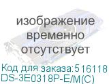 DS-3E0318P-E/M(C)