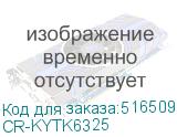 CR-KYTK6325