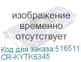 CR-KYTK6345