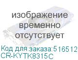 CR-KYTK8315C