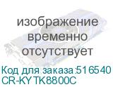 CR-KYTK8800C