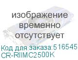 CR-RIIMC2500K