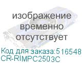 CR-RIMPC2503C