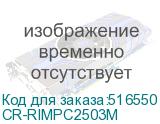 CR-RIMPC2503M