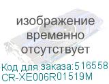 Картридж COPYRITE CR-XE006R01519M, 006R01519, пурпурный / CR-XE006R01519M CR-XE006R01519M