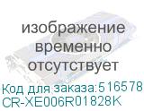 CR-XE006R01828K
