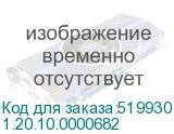 1.20.10.0000682