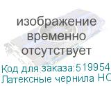 Латексные чернила HONGSAM для Epson i3200, бутылка 1 л (C),