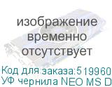 УФ чернила NEO MS DCX-610, Black, 0,75л, , шт