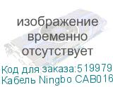 Кабель Ningbo CAB016S-20m VGA (m) VGA (m) 20м феррит.кольца серый NINGBO