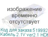 Кабель 2.1V ver2.1 HDMI (m) HDMI (m) 10м черный NONAME
