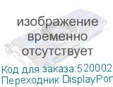 Переходник DisplayPort (m) DVI (f) белый NONAME