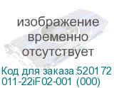 011-22iF02-001 (000)