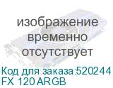 FX 120 ARGB
