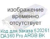 DA360 Pro ARGB BK