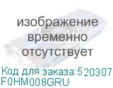 F0HM008GRU