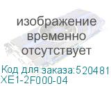 XE1-2F000-04