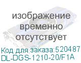 DL-DGS-1210-20/F1A