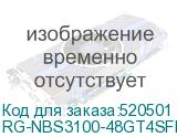 RG-NBS3100-48GT4SFP-P