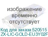 ZX-LIC-GOLD-EU3Y02F