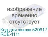 RDE-1111